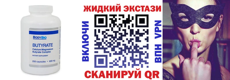 Бутират жидкий экстази Белоярский