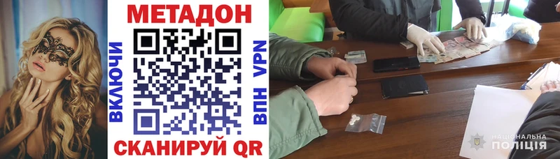купить наркотик  Белоярский  МЕТАДОН белоснежный 