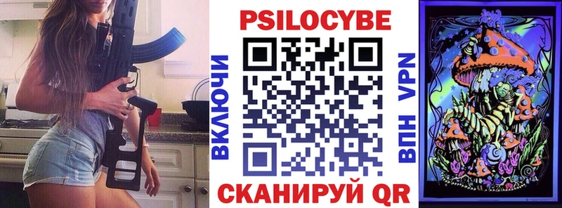 Галлюциногенные грибы Cubensis ссылка на мегу рабочий сайт Белоярский